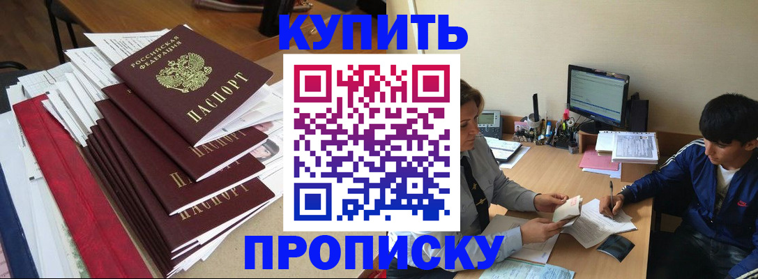временная регистрация собственник в Людиново