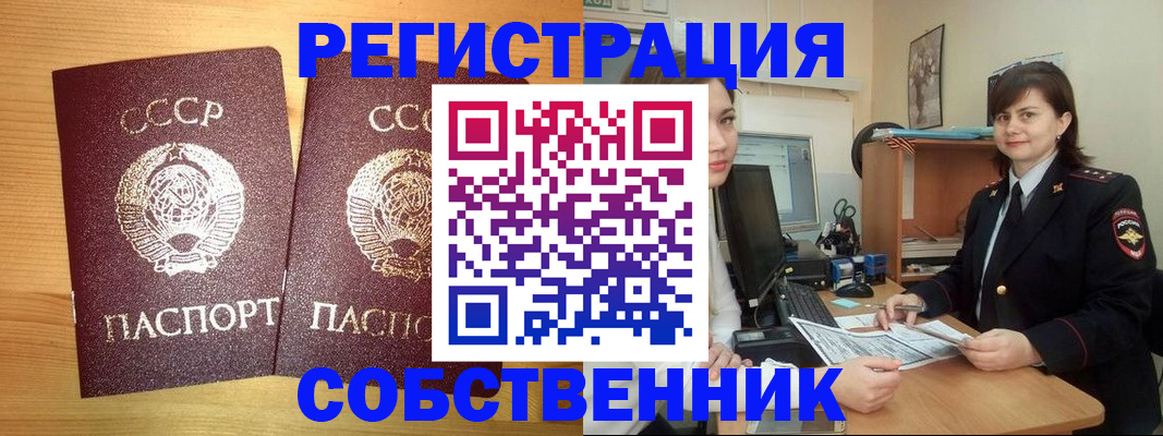 прописка штамп в Людиново