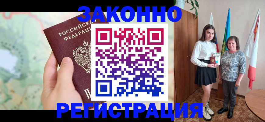 пропишу в квартире в Людиново