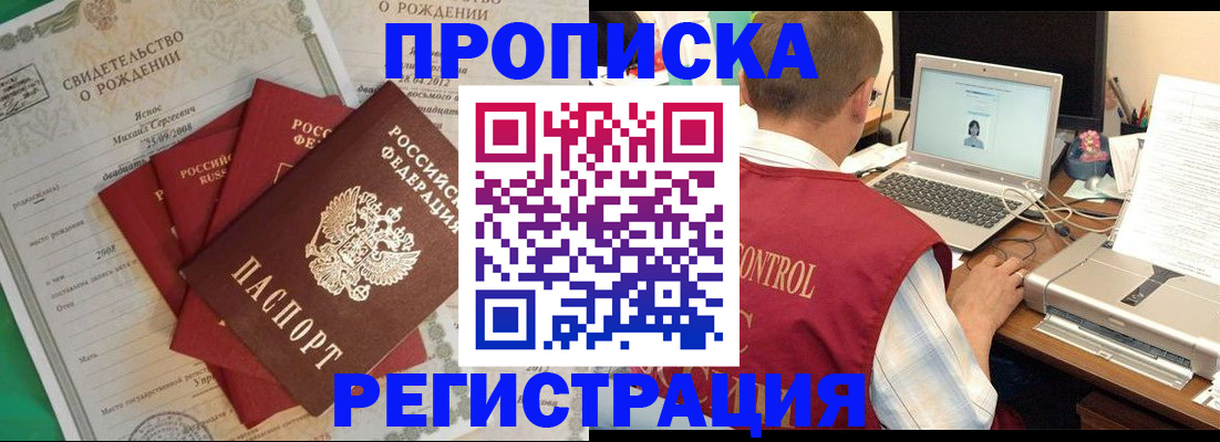 прописка для военкомата в Людиново