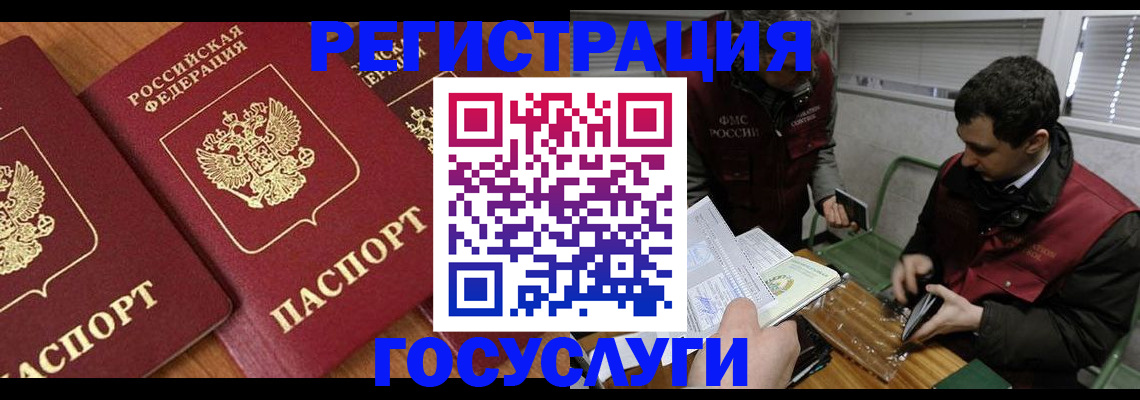 временная регистрация недорого в Людиново